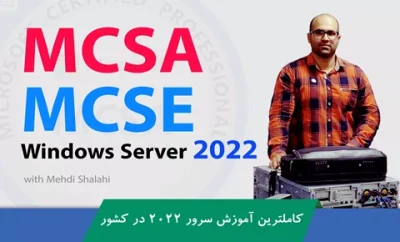 MCSA-MCSE-2022