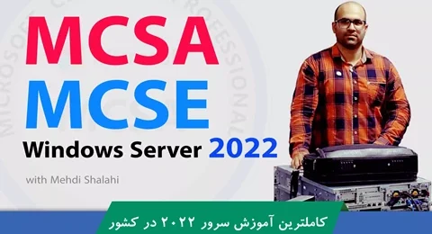 MCSA-MCSE-2022