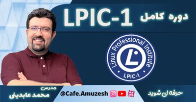 LPIC-1