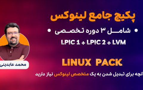 چکیج جامع لینوکس